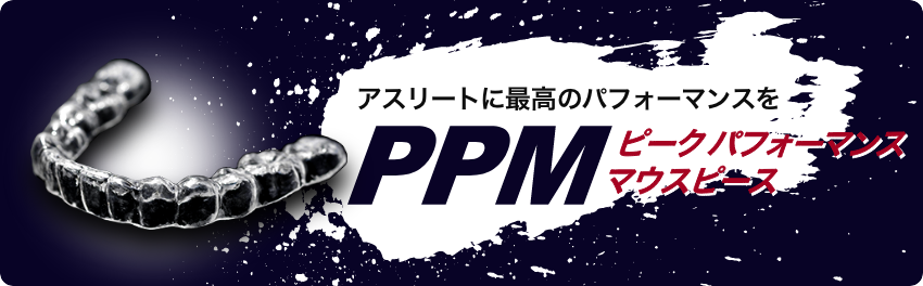 スポーツマウスピースの制作も行っています